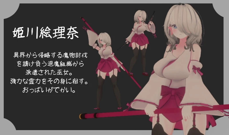 姬川绘理奈近景立绘，银发蓝眼与薙刀造型展示